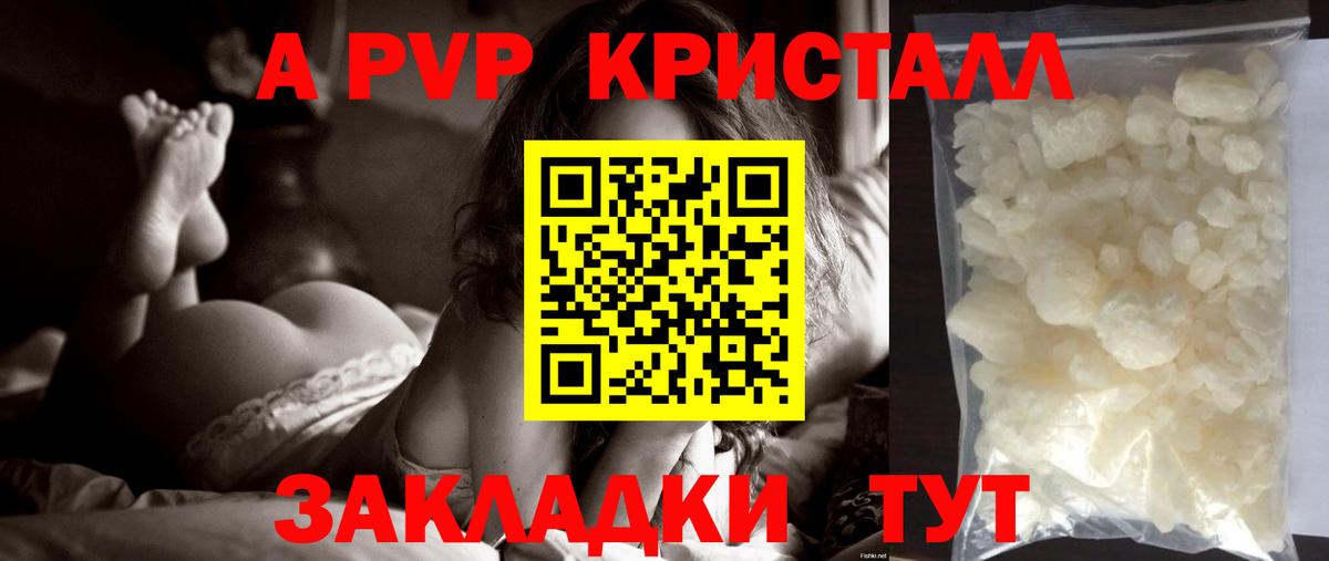 А ПВП СК КРИС  A-PVP  Когалым  A-PVP мука  Вход с VPN 