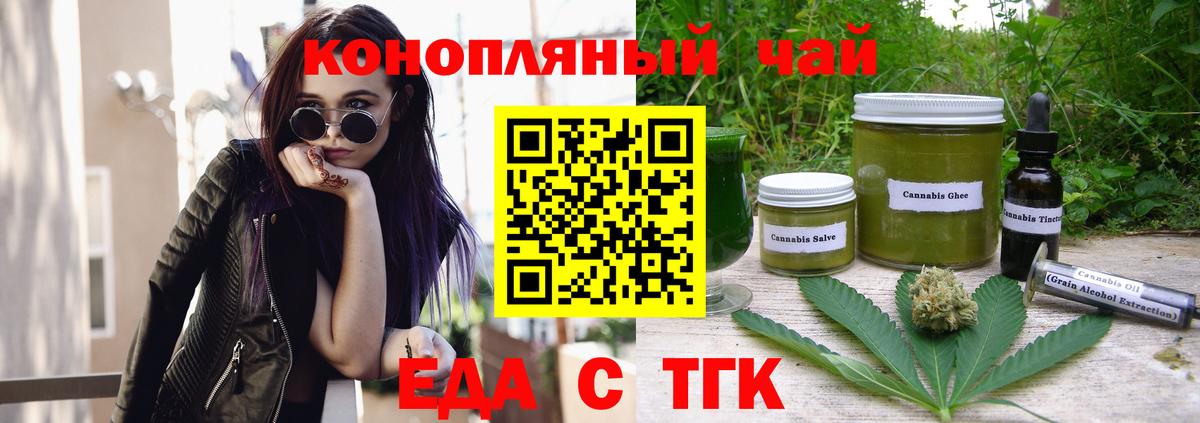 Когалым  Canna-Cookies конопля  Вход с VPN 