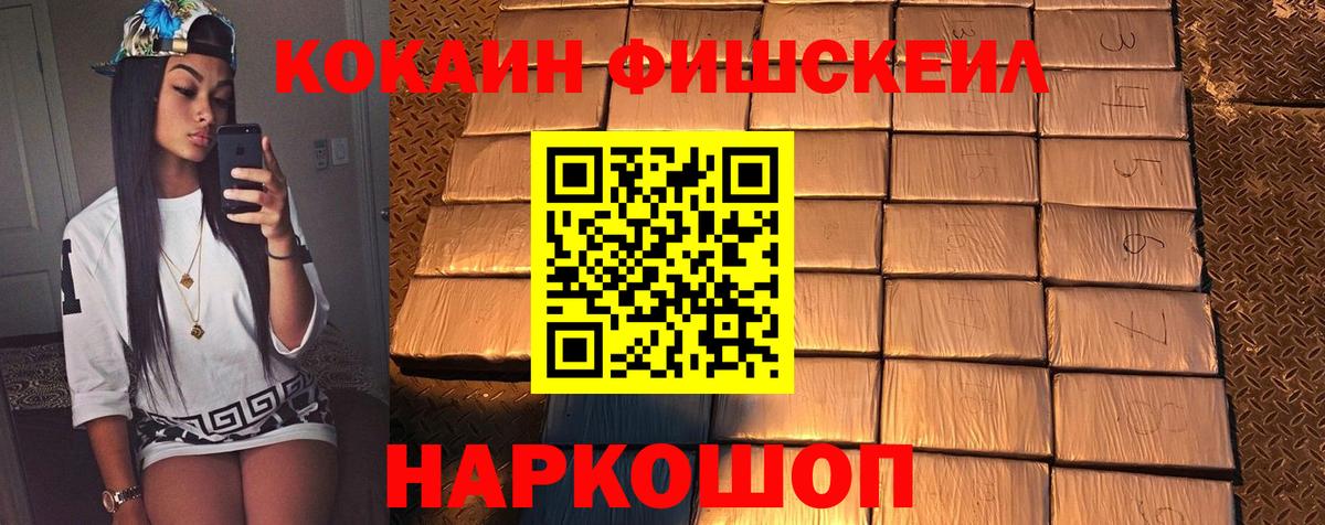 Cocaine 97% Когалым