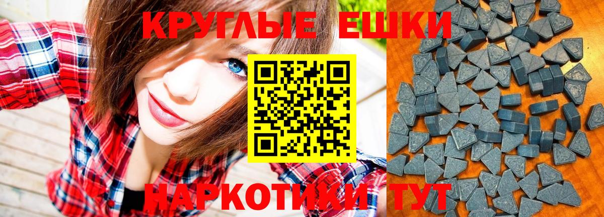 Ecstasy 280мг Когалым