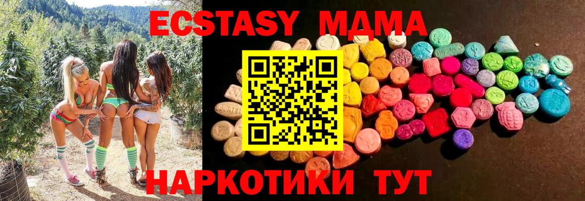 Экстази  Вход с VPN  Когалым  Ecstasy ешки 