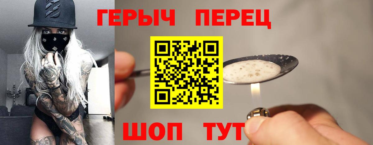 Когалым  ГЕРОИН  Вход с VPN  ГЕРОИН хмурый 