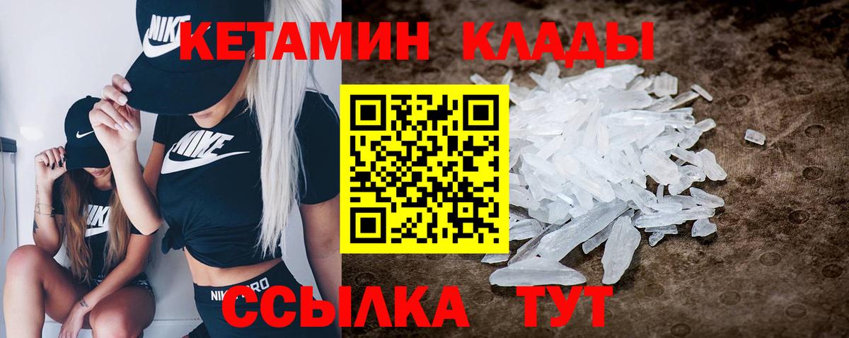 Кетамин VHQ  КЕТАМИН VHQ  Когалым  Вход с VPN 