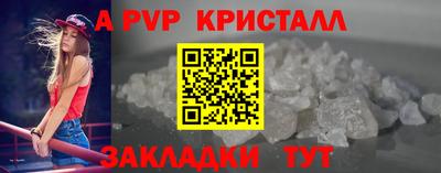альфа пвп Гусь-Хрустальный