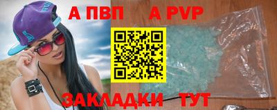 альфа пвп Гусь-Хрустальный