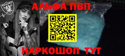 альфа пвп Гусь-Хрустальный