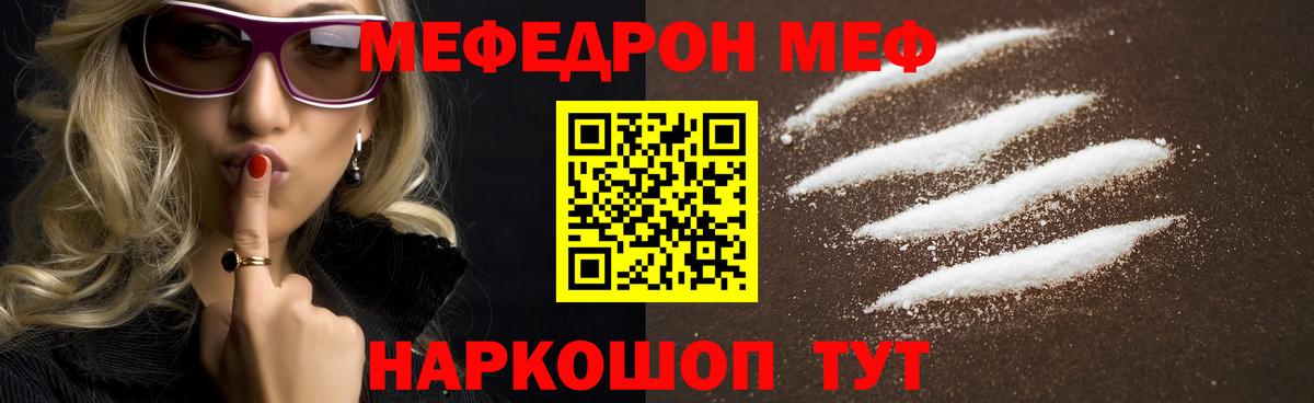 Мефедрон мука Когалым