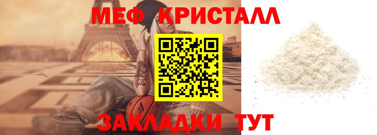 Меф 4 MMC  МЕФ  Когалым  Меф mephedrone  Вход с VPN 