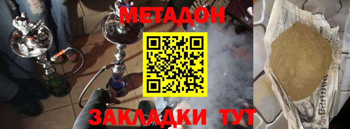 МЕТАДОН VHQ Когалым