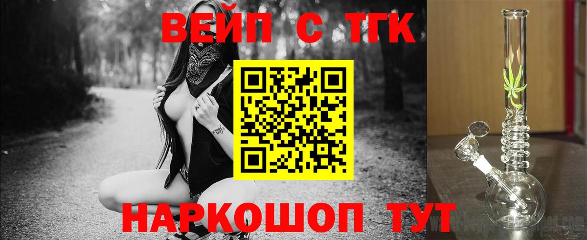 Дистиллят ТГК гашишное масло Когалым