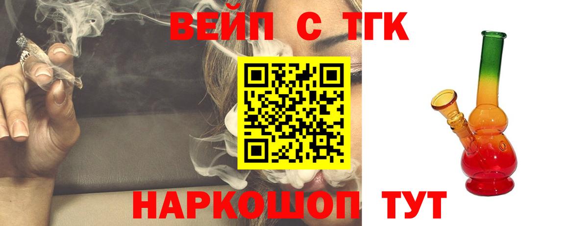 ТГК THC oil  Вход с VPN  Когалым 